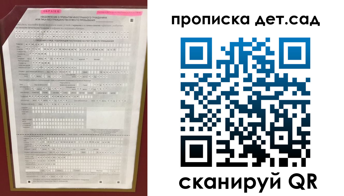 прописка штамп в Владимирской области