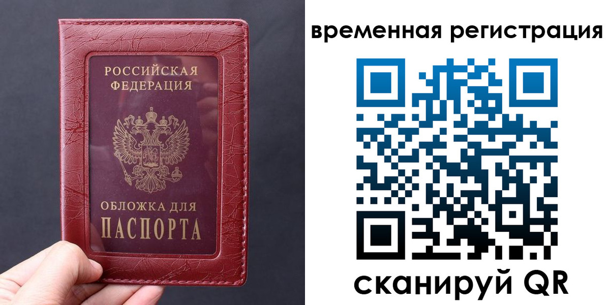 где прописаться в Владимирской области