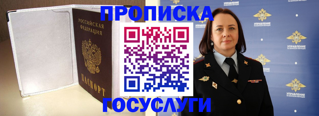 временная регистрация госуслуги в Владимирской области