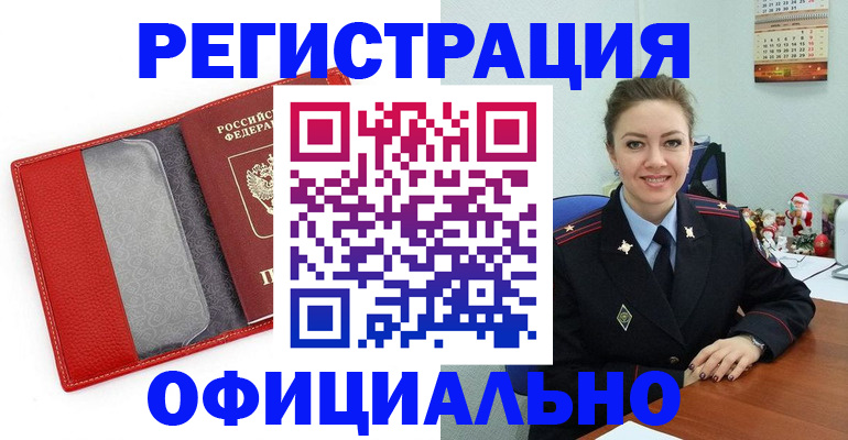 прописка штамп в Владимирской области